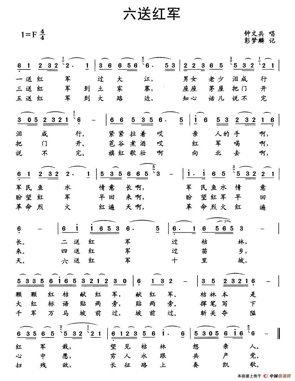 六送红军(1)_原文件名：图片 (116).jpg