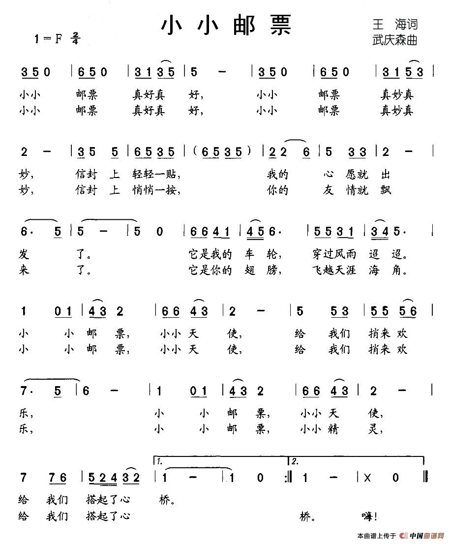 小小邮票(1)_原文件名:图片 (12).jpg