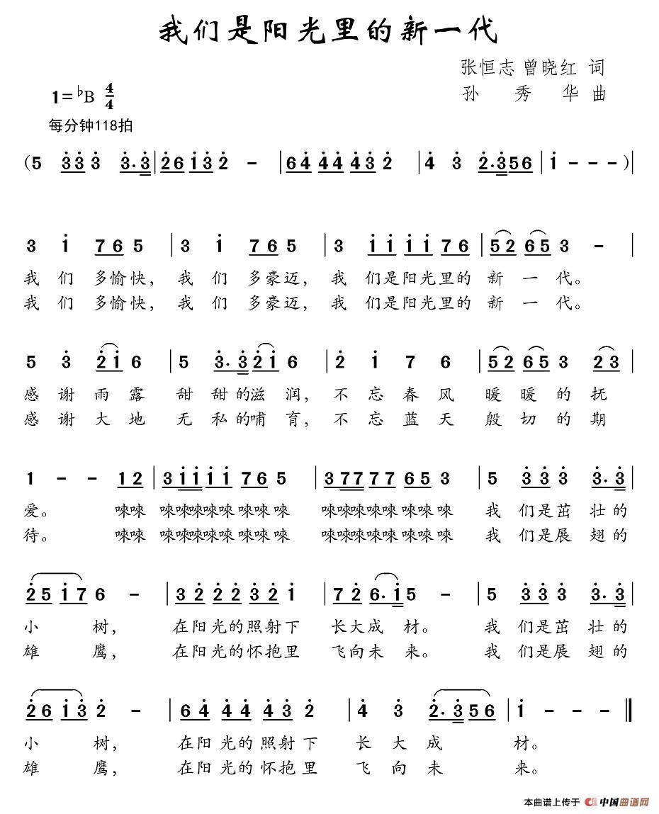 我们是阳光里的新一代(1)_原文件名:图片 (49).jpg