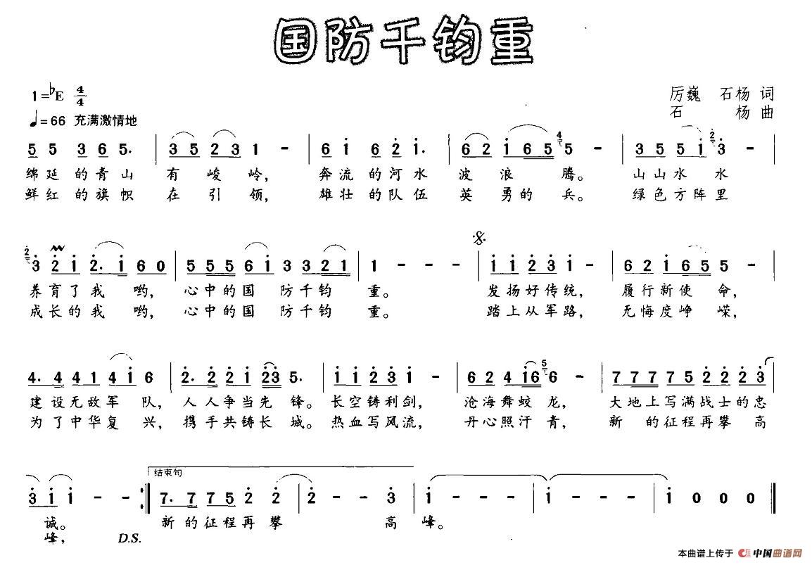 国防千钧重(1)_原文件名：图片 (20).jpg