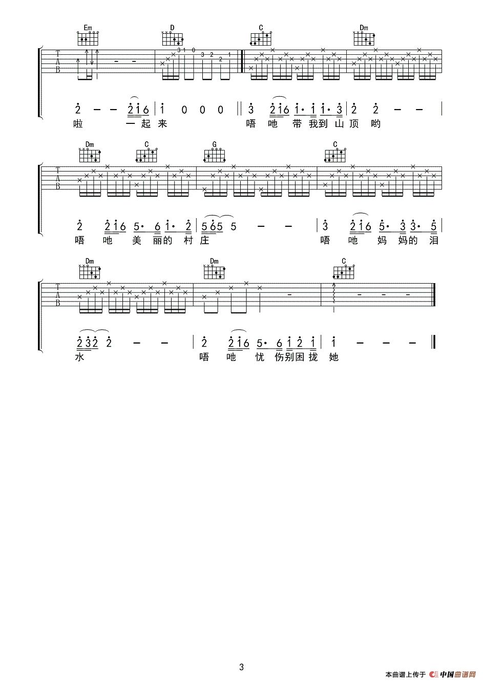 带我到山顶(吃稀饭长的帅 编配制谱版)(1)_原文件名:3.gif