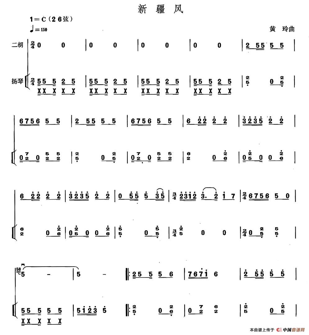 新疆风(扬琴伴奏谱)(1)_原文件名:1.jpg
