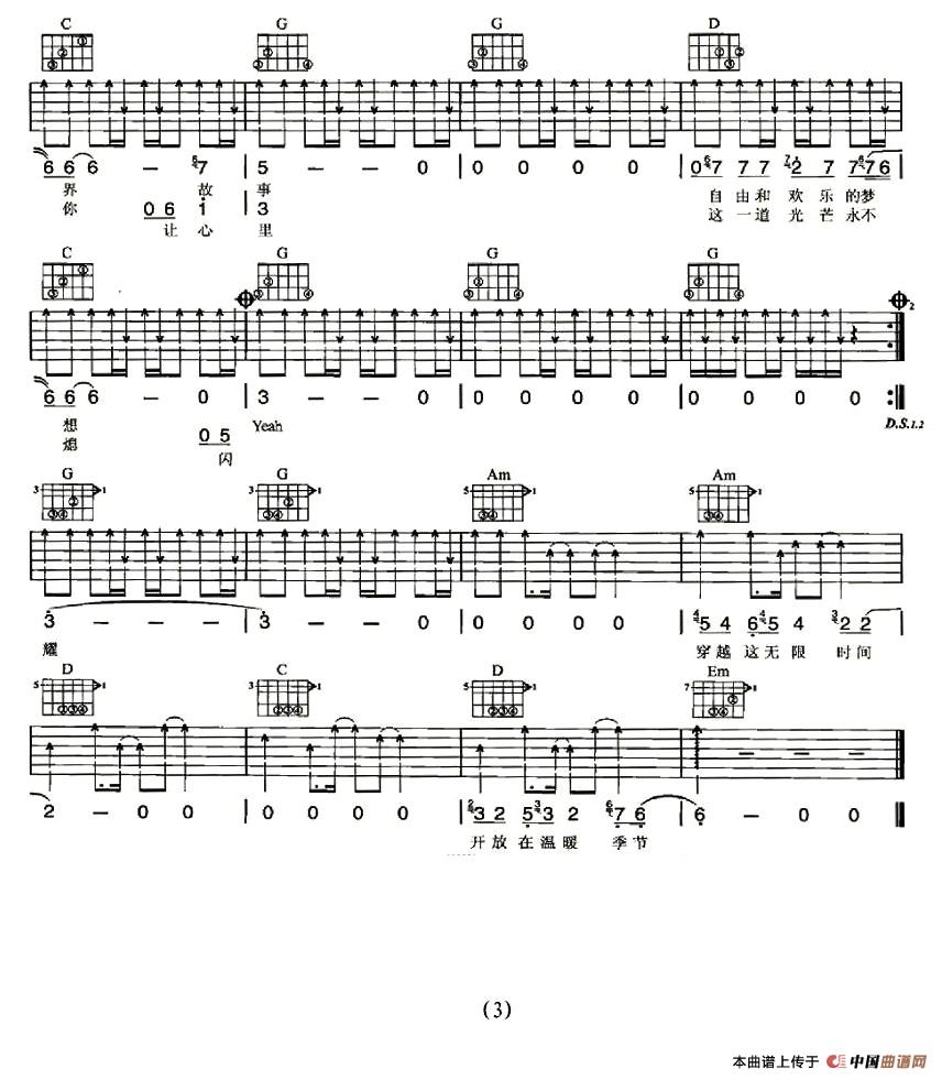 温暖的季节(1)_原文件名:吉他弹唱222首超级流行歌曲-068.jpg