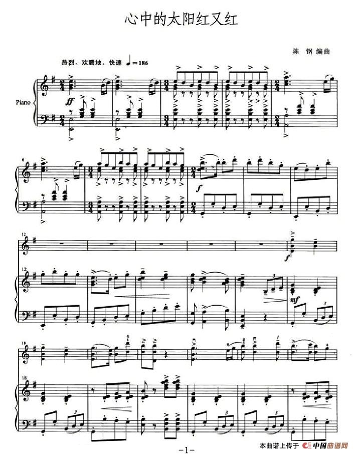 心中的太阳红又红(小提琴+钢琴伴奏)(1)_原文件名:1504Piano-001.jpg