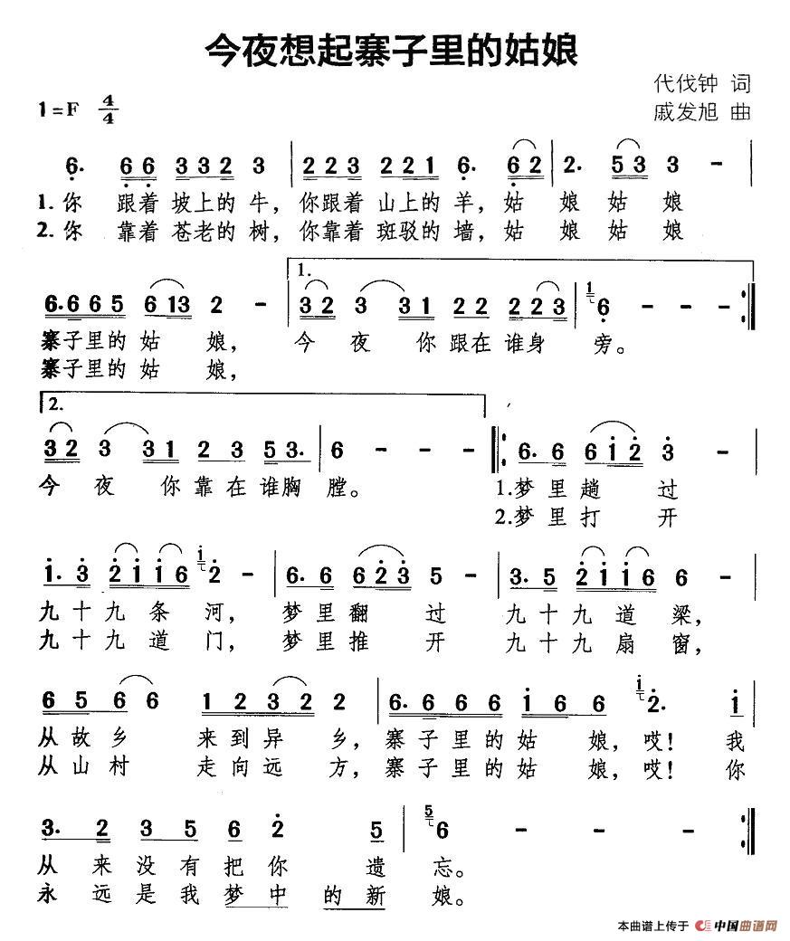 今夜想起寨子里的姑娘(1)_原文件名:照片 014.jpg