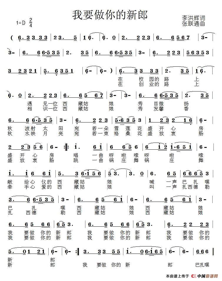 我要做你的新郎(1)_原文件名:我要做您的新郎.jpg