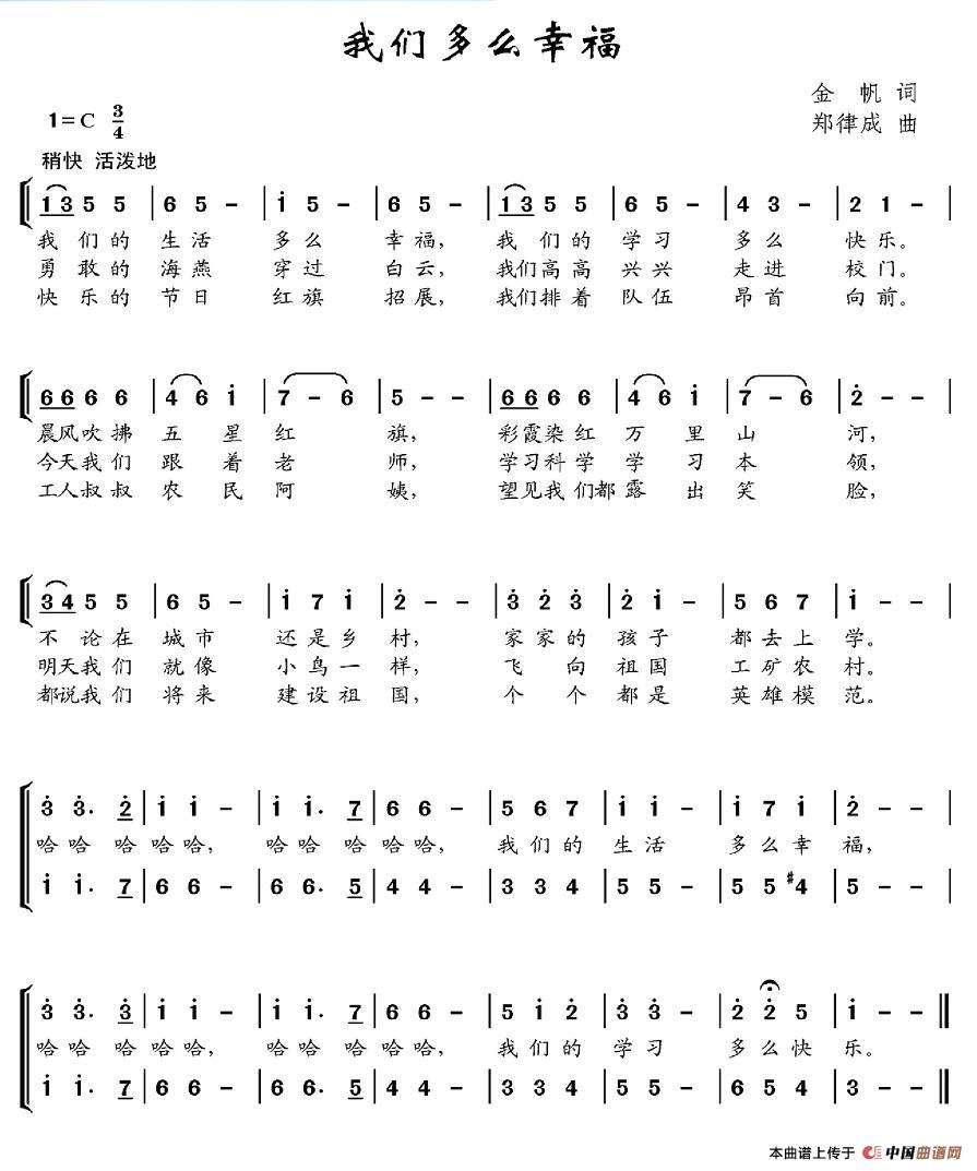 我们多么幸福(合唱)(1)_原文件名:图片 (11).jpg