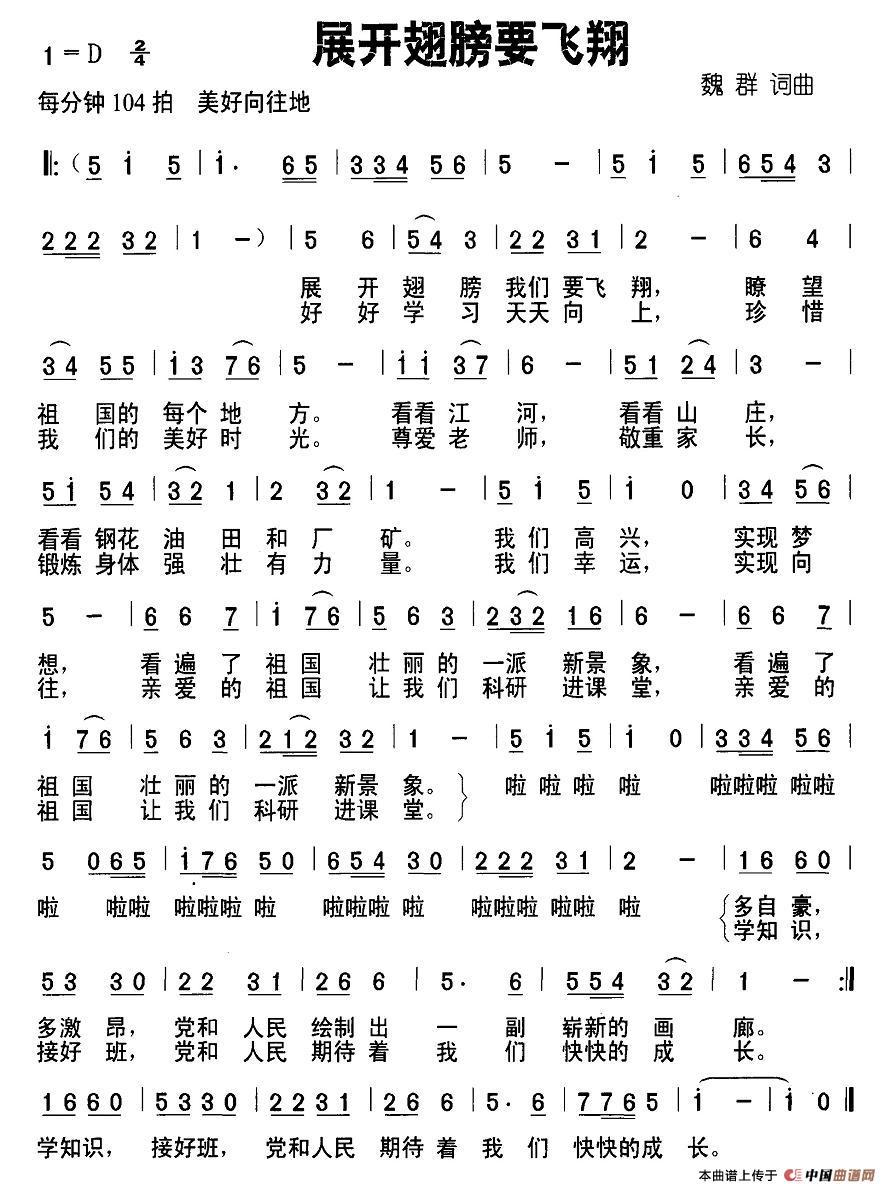 展开翅膀要飞翔(1)_原文件名:图片 (40).jpg