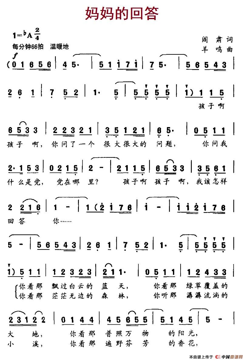 妈妈的回答(1)_原文件名:2-1妈妈的回答.jpg