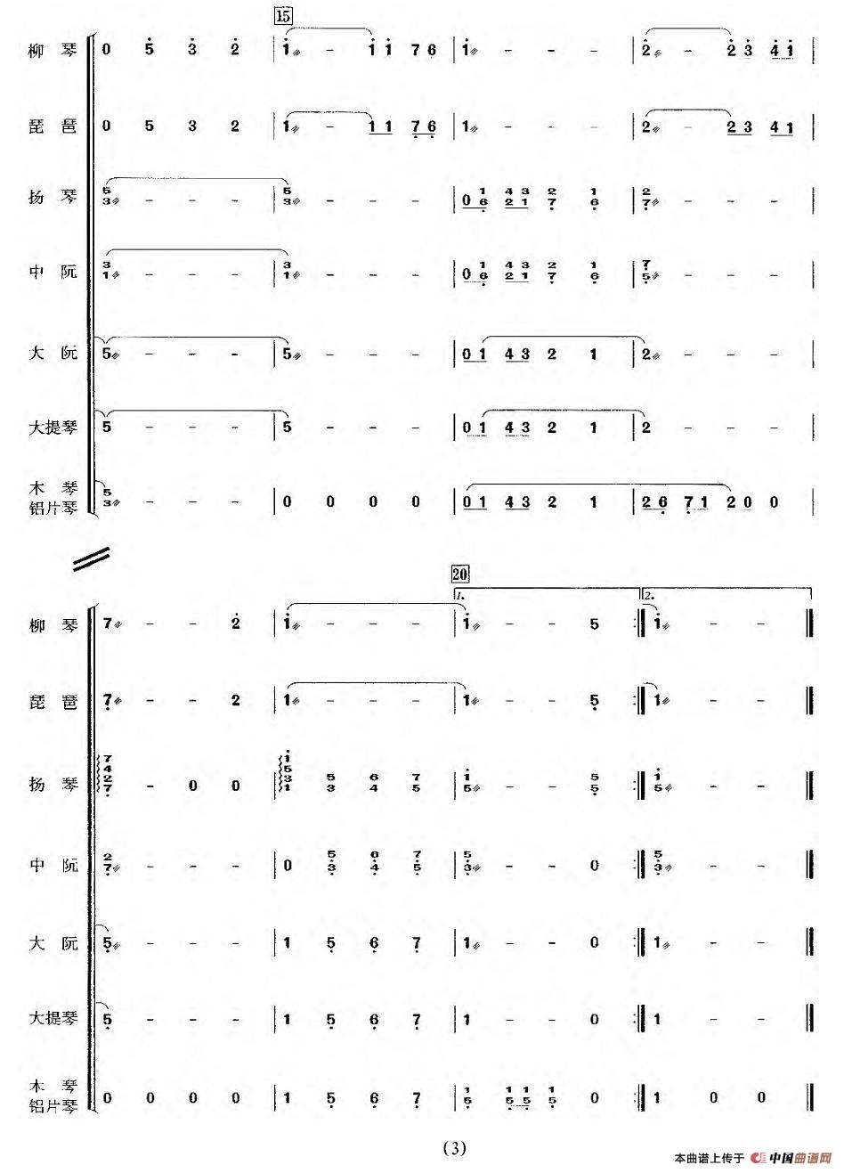 花戒子(弹拨乐合奏)(1)_原文件名:图片 (31).jpg