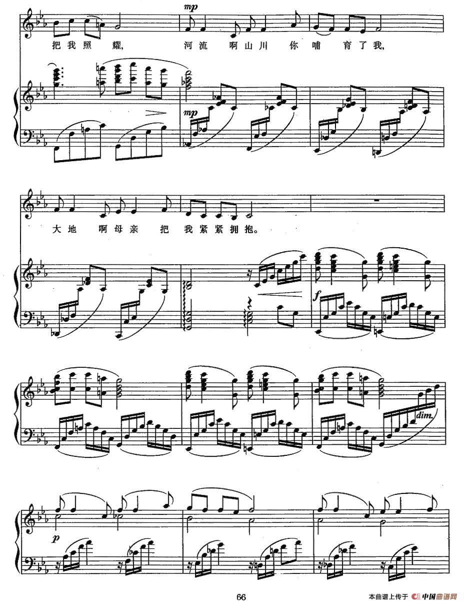 小草(轻歌剧《芳草心》插曲)(正谱、许民配伴奏版)(1)_原文件名:小草2.jpg