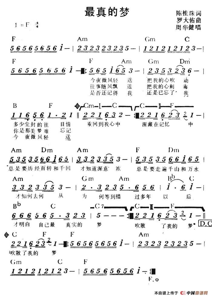 最美的梦（陈桂珠词 罗大佑曲、带和弦）(1)_原文件名：最美的梦.jpg