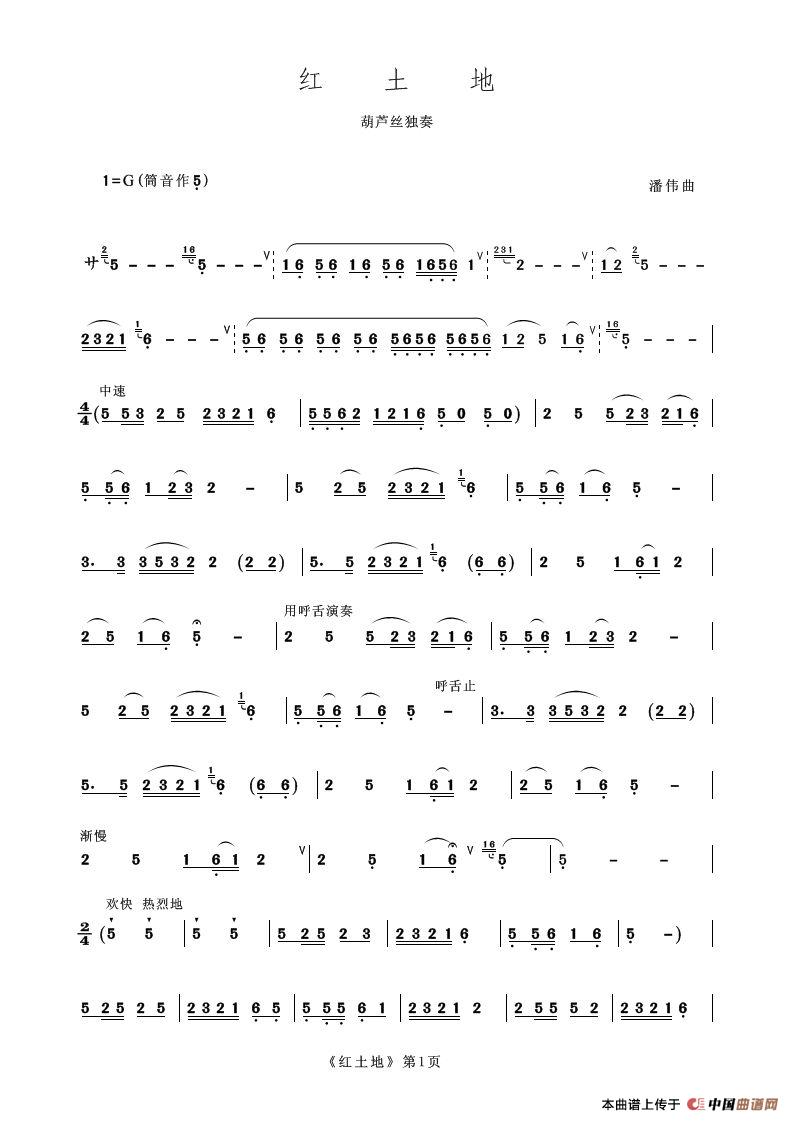 红土地(1)_原文件名:红土地1.jpg