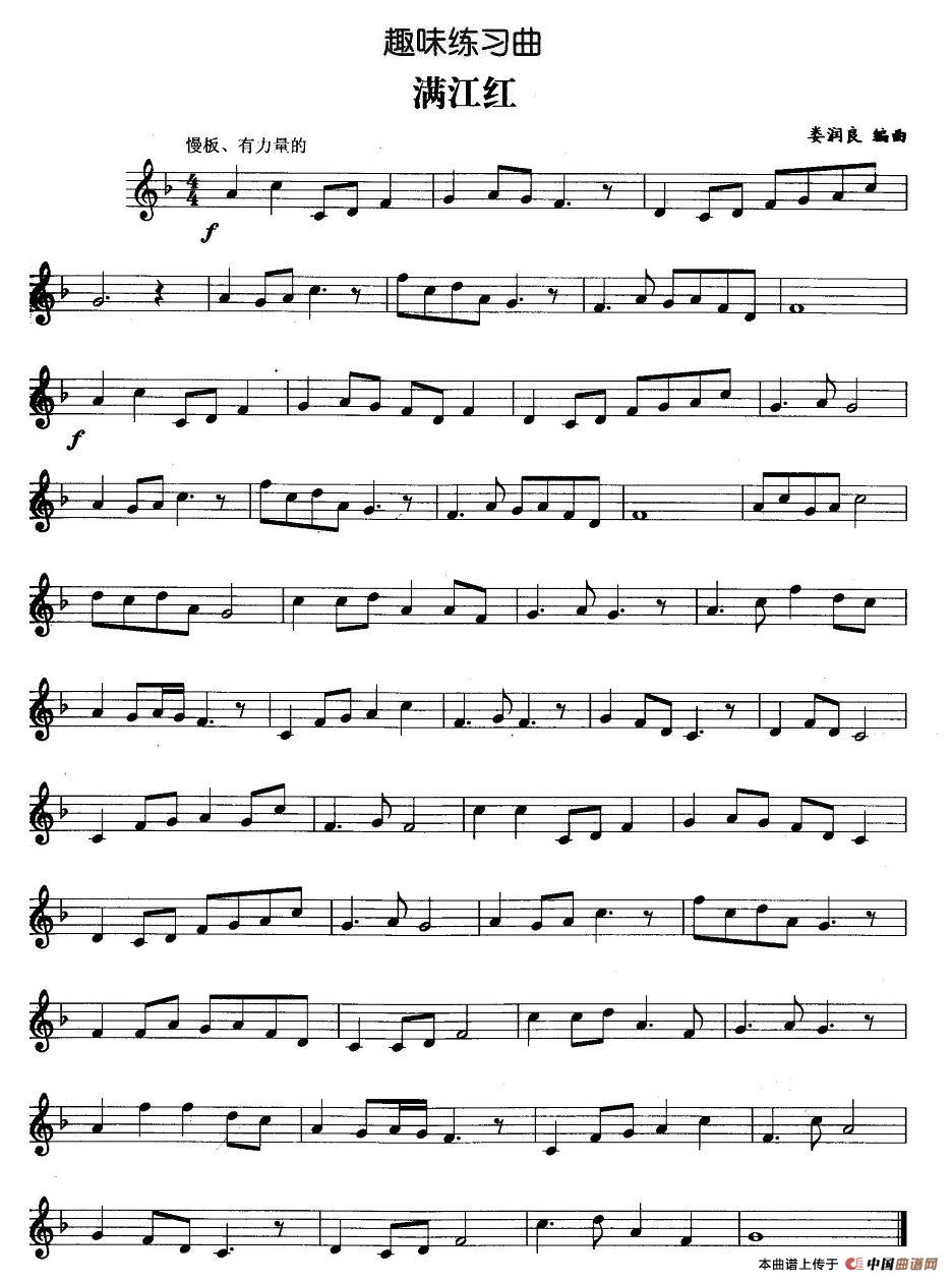 趣味练习曲:满江红(1)_原文件名:照片 006.jpg