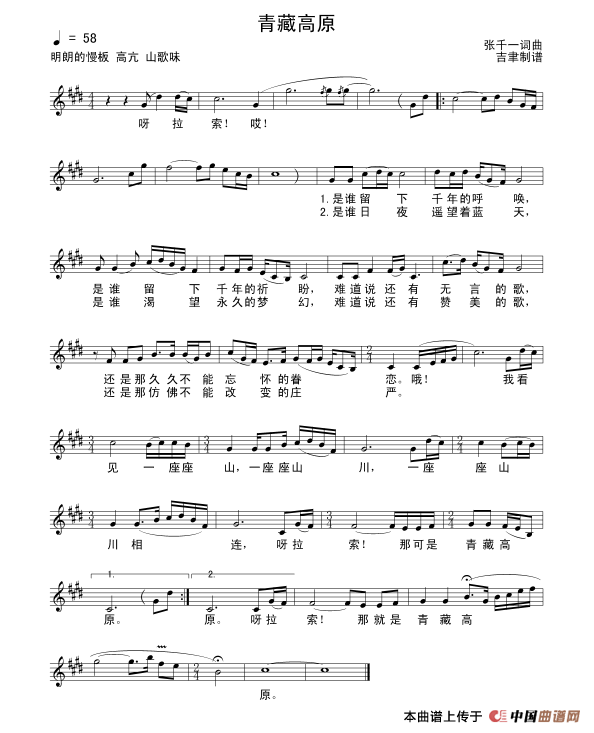 青藏高原(电视剧《天路》主题曲)(6个版本)(1)_原文件名:1.gif