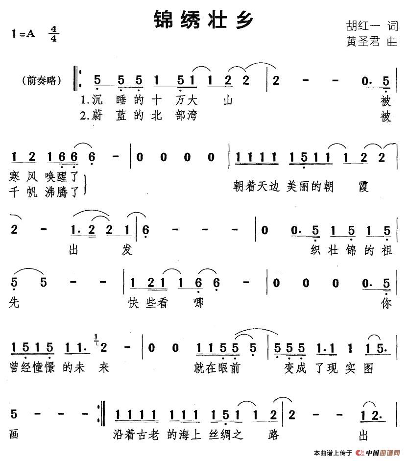 锦绣壮乡(1)_原文件名:照片 015.jpg