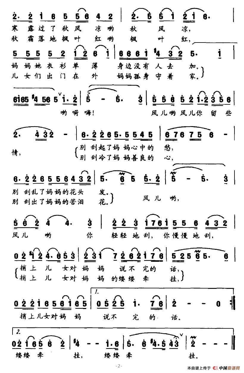 过山风哟慢慢刮（晨枫词 曾庆清曲）(1)_原文件名：过山风哟慢慢刮2.jpg