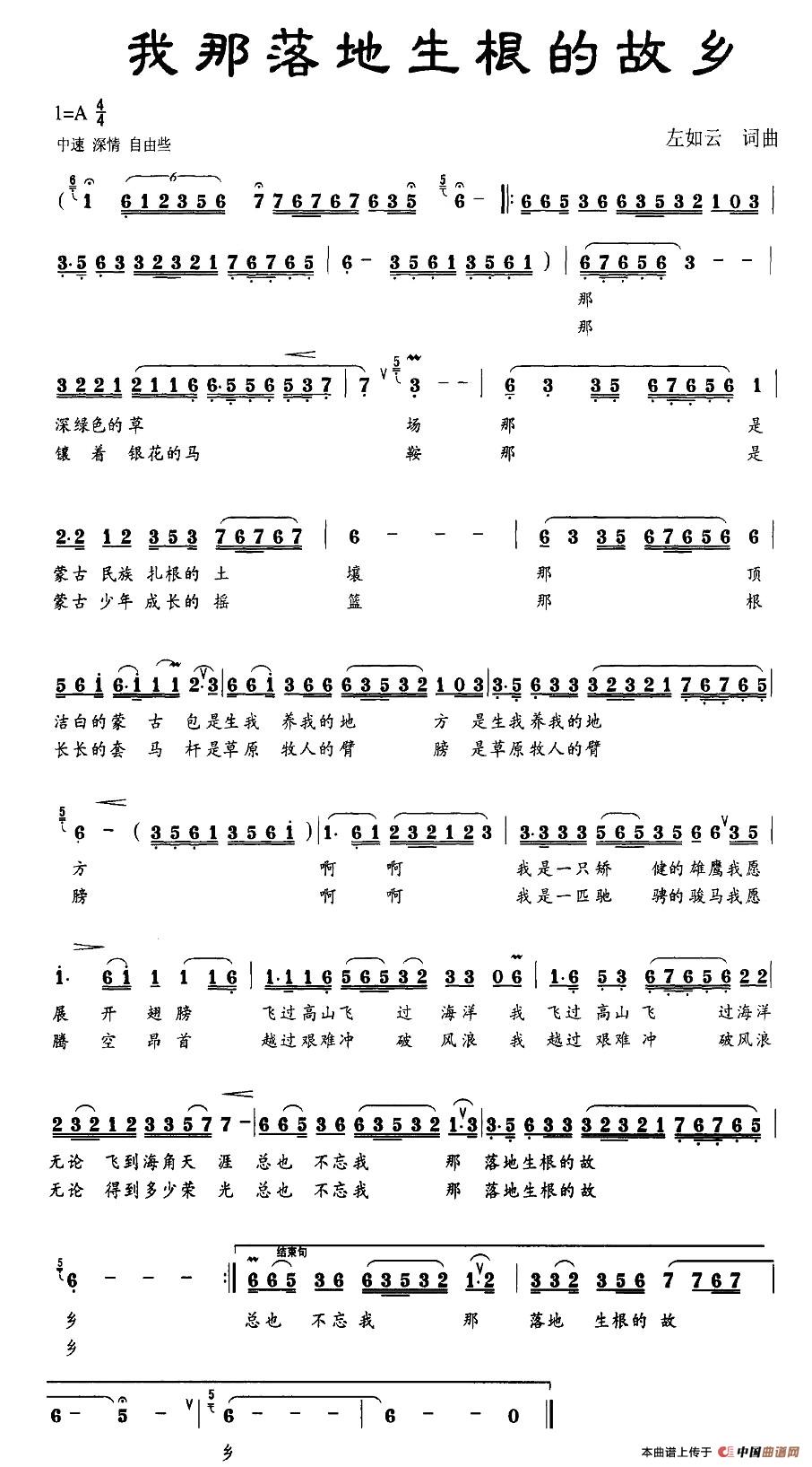 我那落地生根的故乡(1)_原文件名:图片 (7).jpg