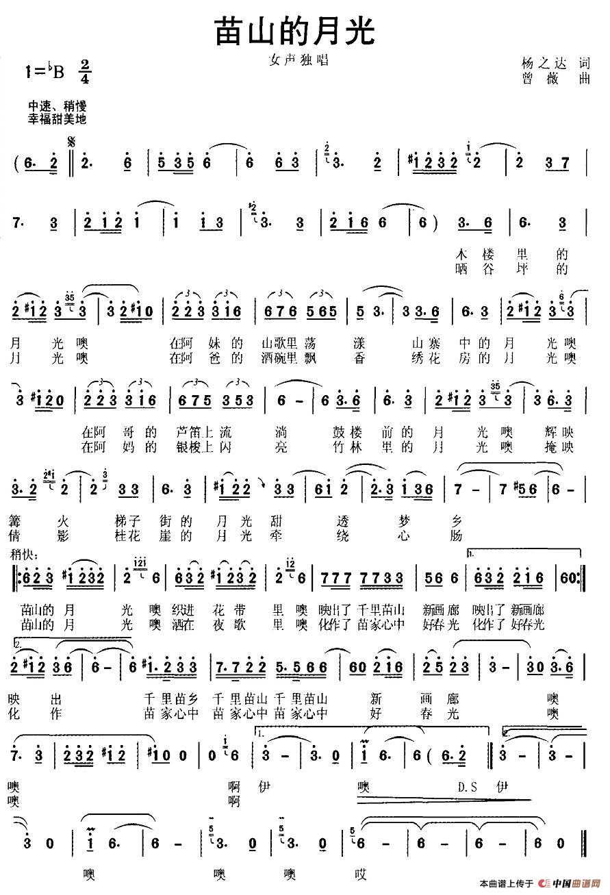 苗山的月光(1)_原文件名:图片 (13).jpg