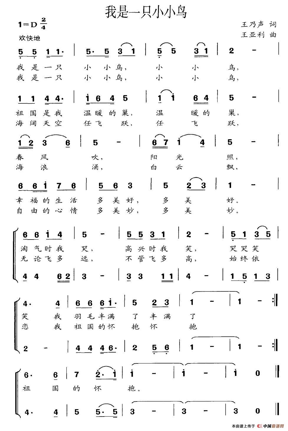 我是一只小小鸟(二重唱)(1)_原文件名:图片 (115).jpg