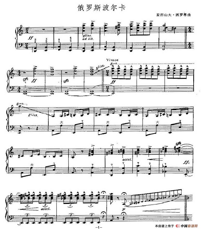 俄罗斯波尔卡(1)_原文件名:《外国手风琴曲选 (四) 波尔卡专辑》-048.jpg