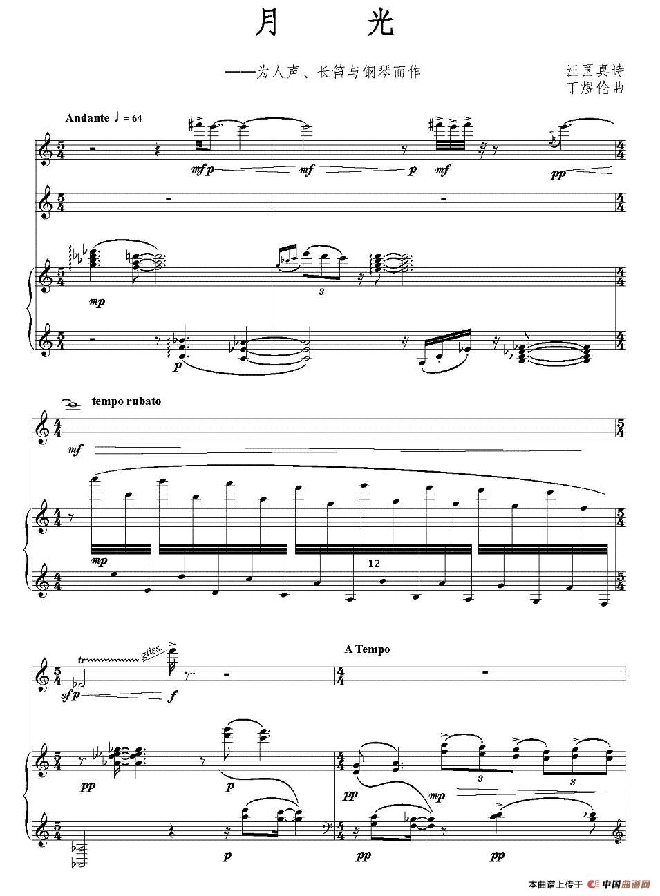 月光(人声+长笛+钢琴)(1)_原文件名:1.jpg