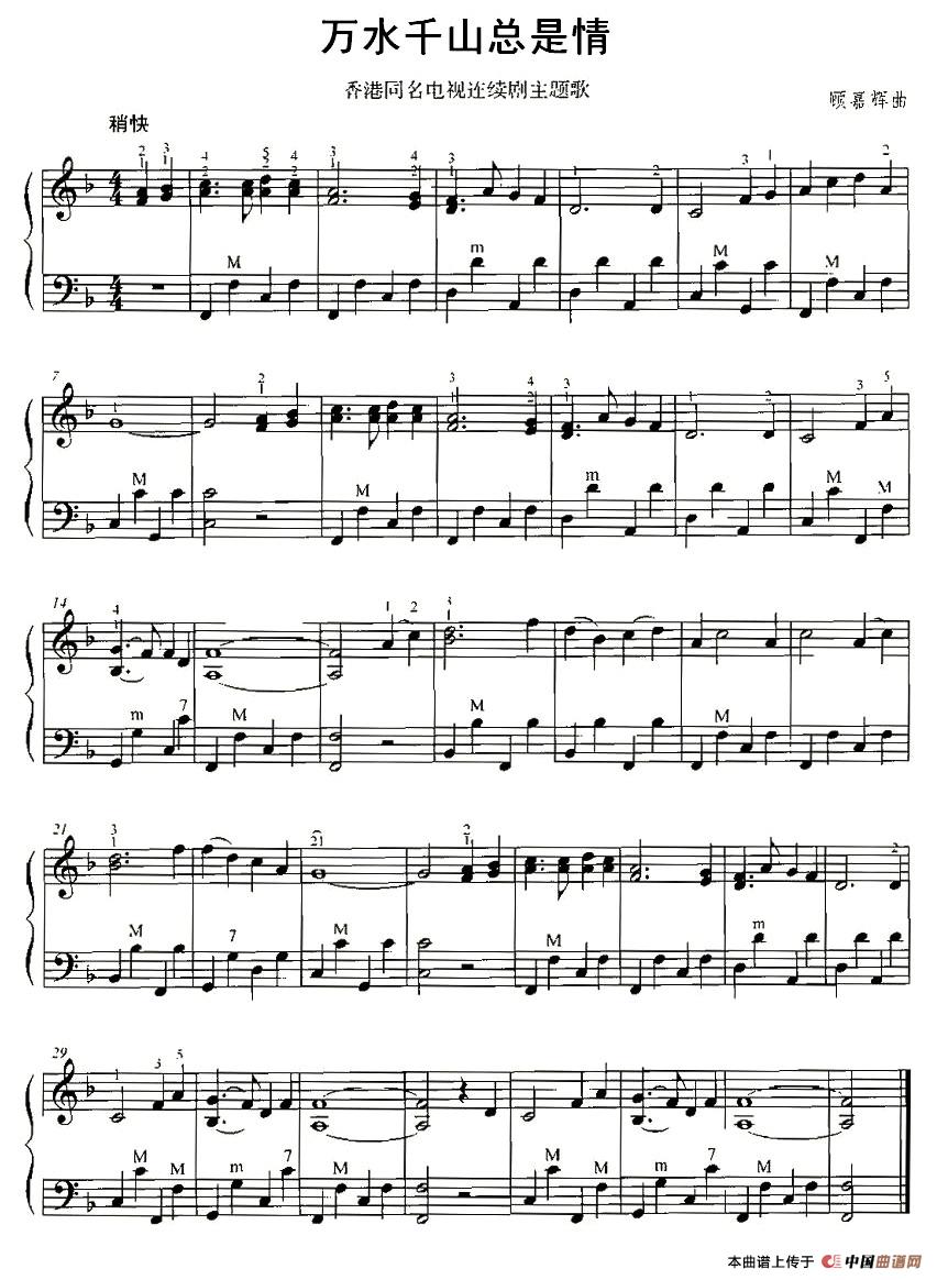 万水千山总是情(1)_原文件名:手风琴100首-025.jpg