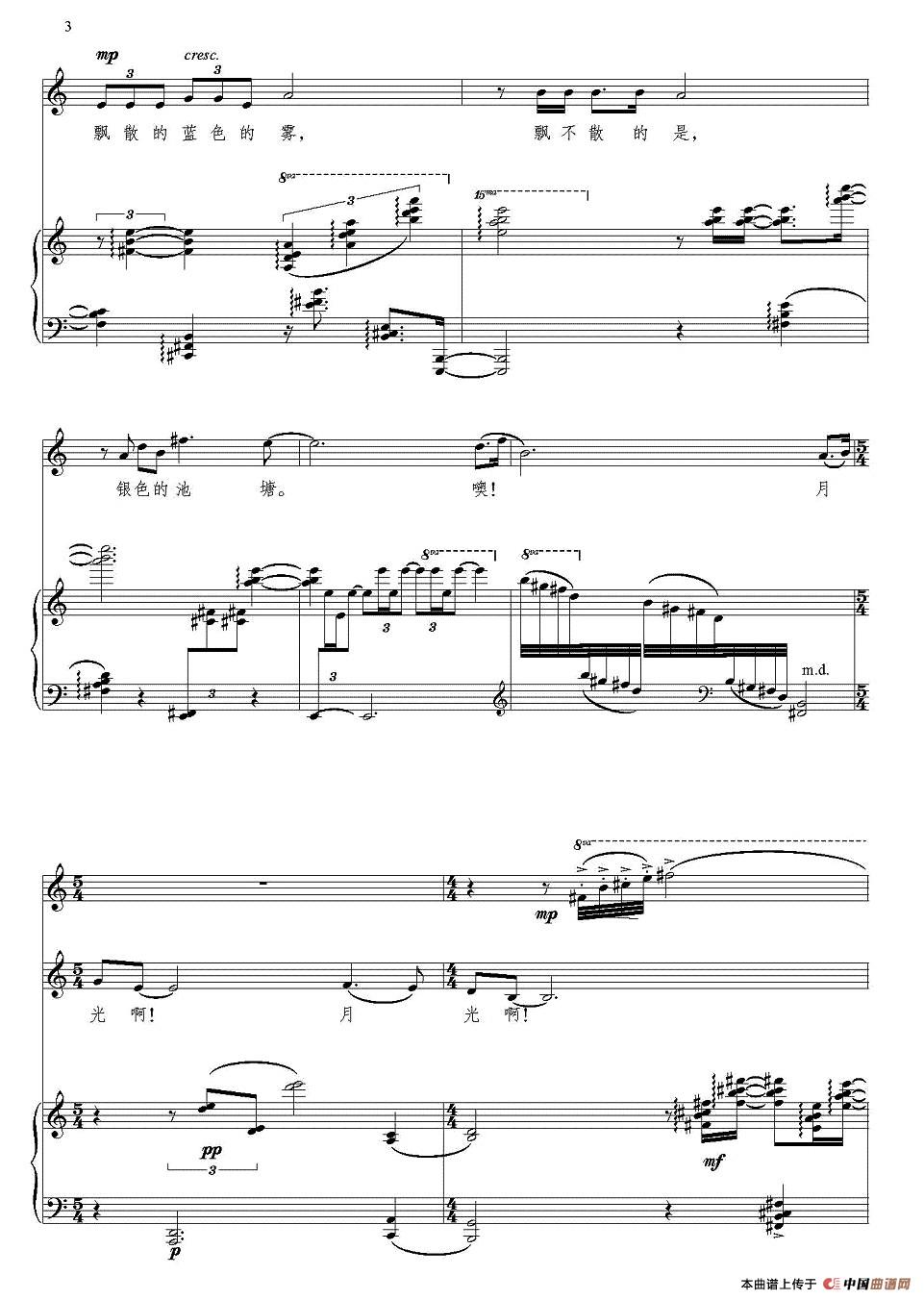 月光(人声+长笛+钢琴)(1)_原文件名:3.jpg