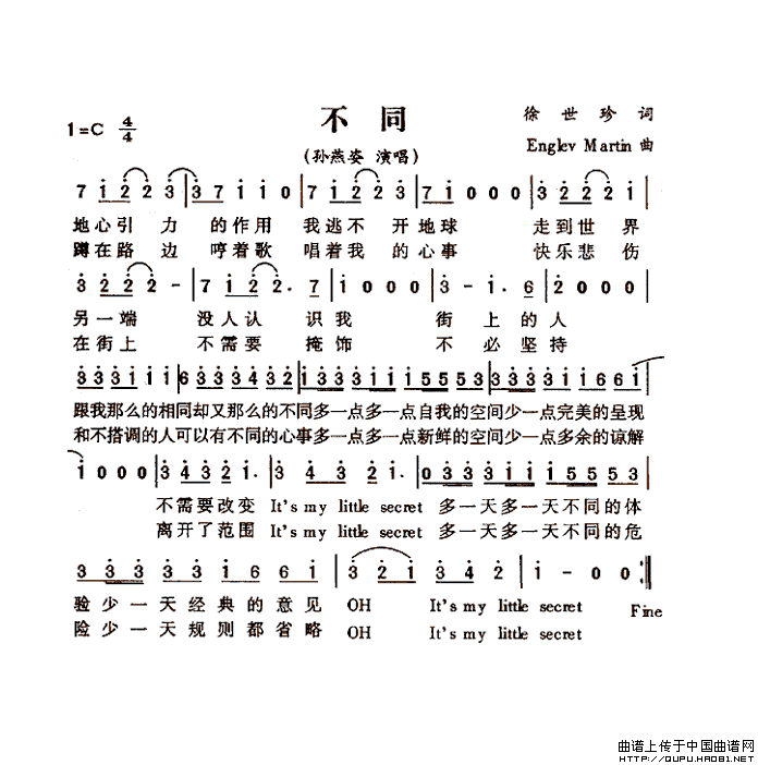 不同(徐世珍词 Englev Martin曲)(1)_原文件名:不同1.gif