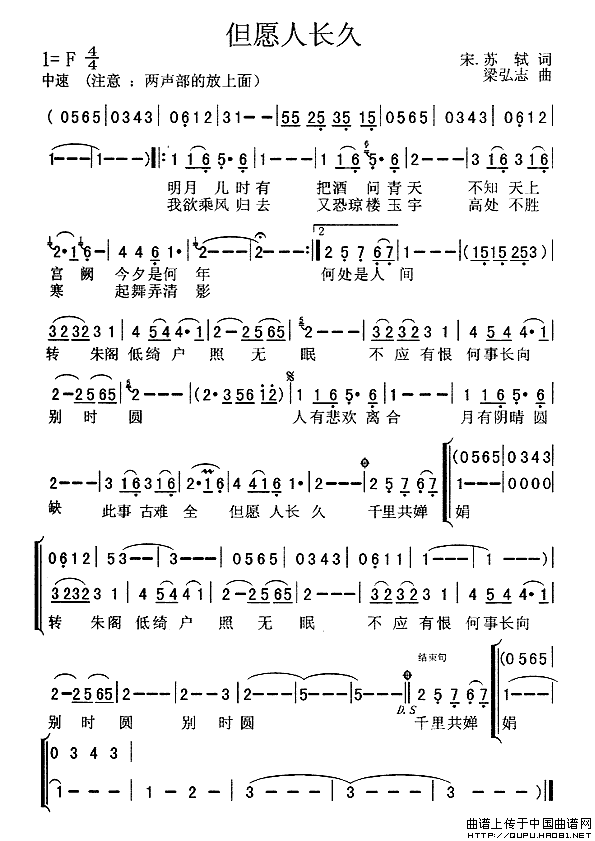 但愿人长久(又名:明月几时有)(1)_原文件名:但愿人长久1.gif