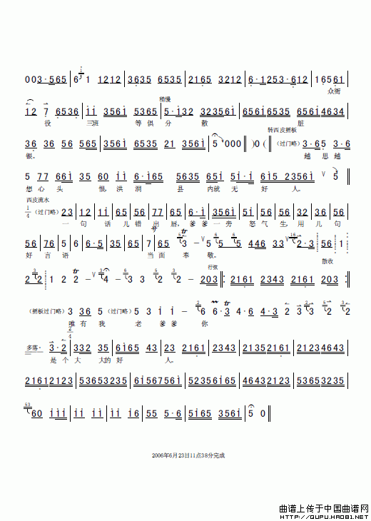 我心中只把爹娘恨(《女起解》选段 、伴奏谱)(1)_原文件名:我心中只把爹娘恨 3.gif