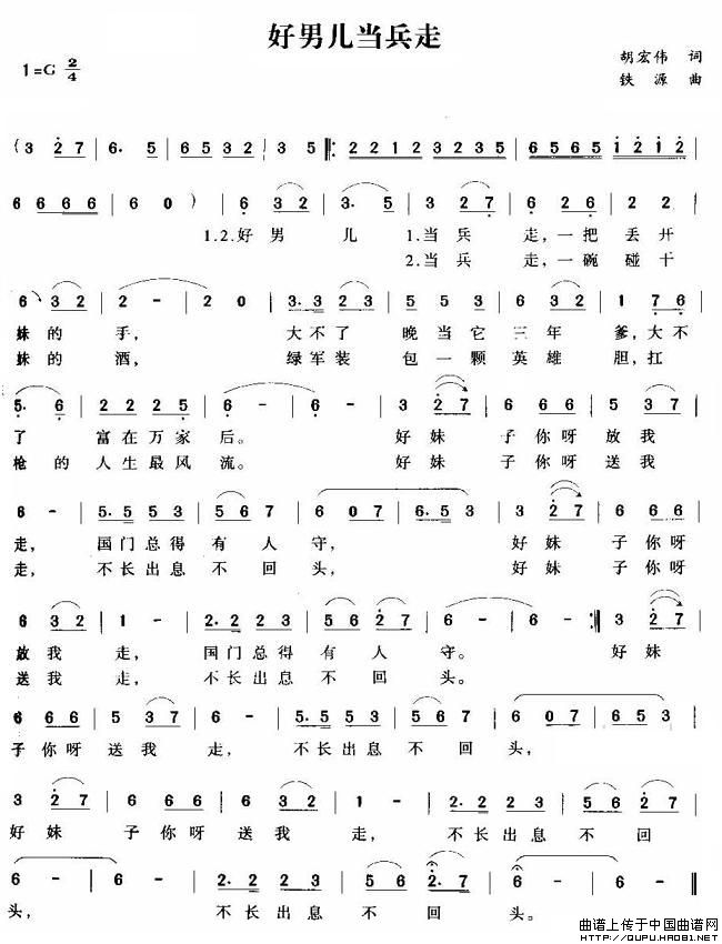 好男儿当兵走(1)_原文件名:好男儿当兵走1.jpg
