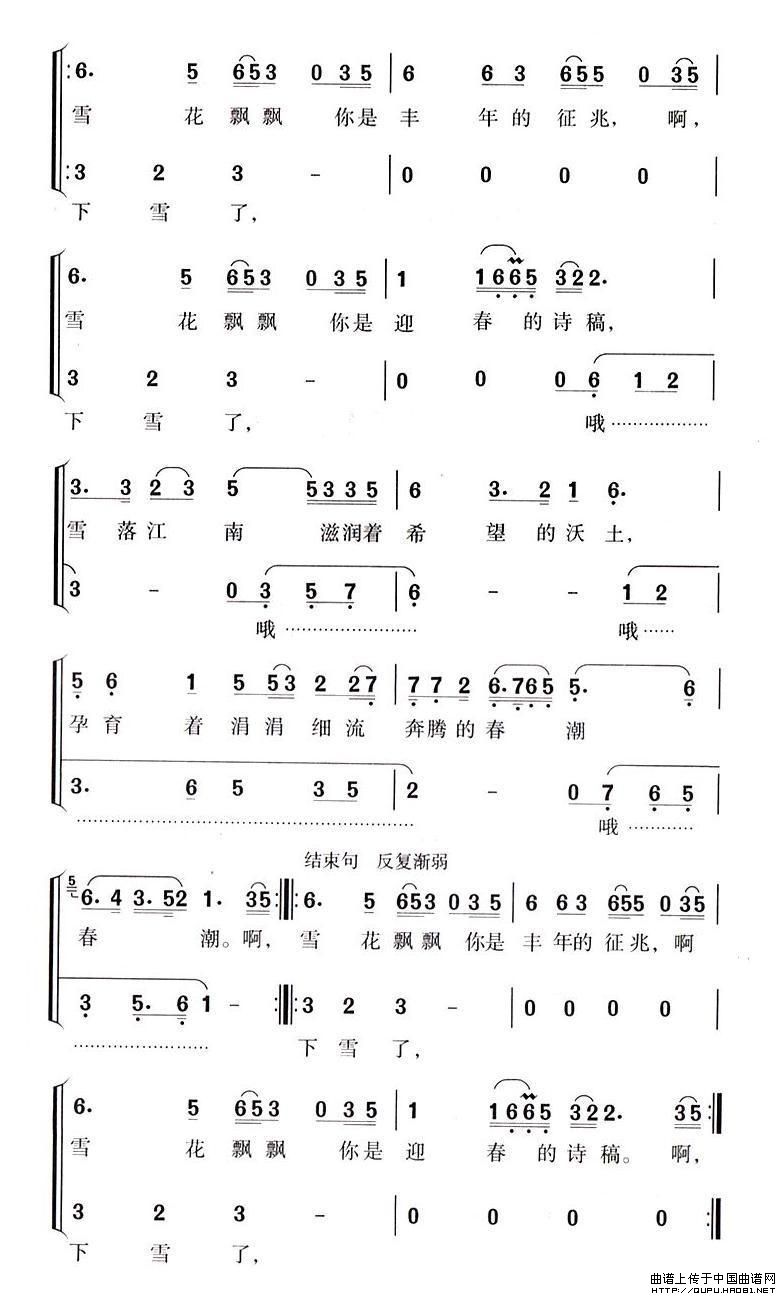 江南雪(陆伦章词 周友良曲)(1)_原文件名:江南雪2.jpg