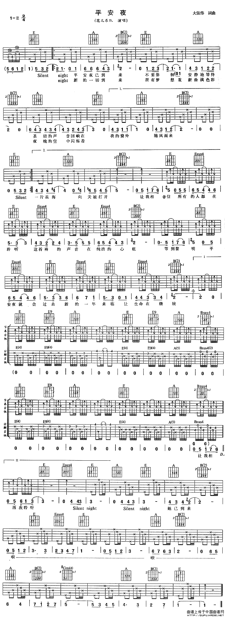 平安夜(1)_原文件名: 平安夜1.gif