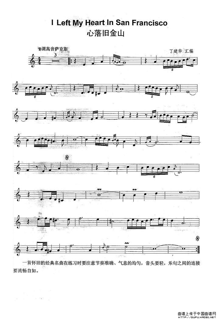 心落旧金山(I Lert My Heart In San Francisco)(1)_原文件名:心落旧金山1.jpg