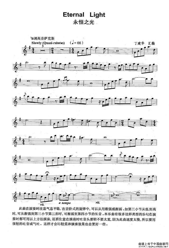 永恒之光(Eternal Light)(1)_原文件名:永恒之光1.jpg