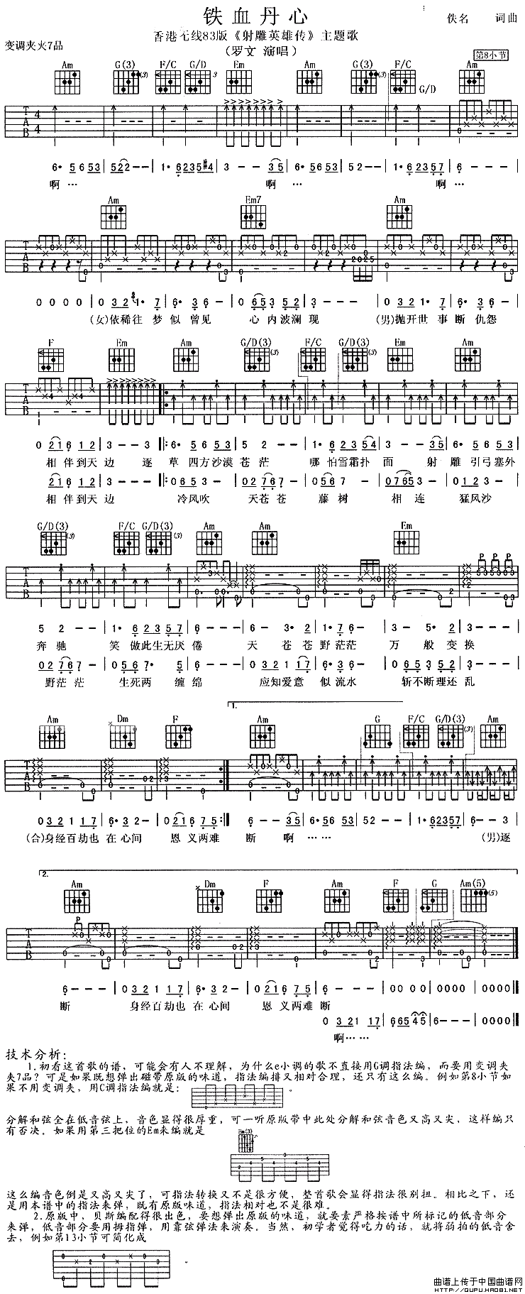 铁血丹心(1)_原文件名: 铁血丹心1.gif