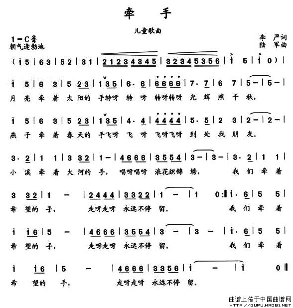 牵手(李严词 陆军曲)(1)_原文件名:牵手1.jpg