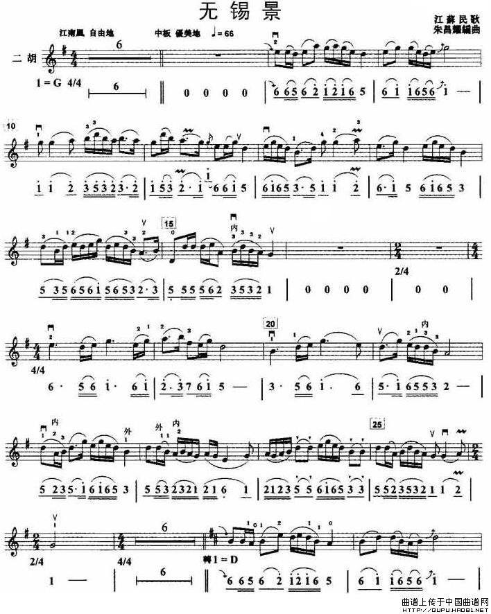 无锡景(线简谱混排版)(1)_原文件名:无锡景1.jpg