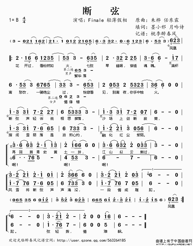 断弦(朱华原曲 墨小邪填词)(1)_原文件名:断弦1.gif