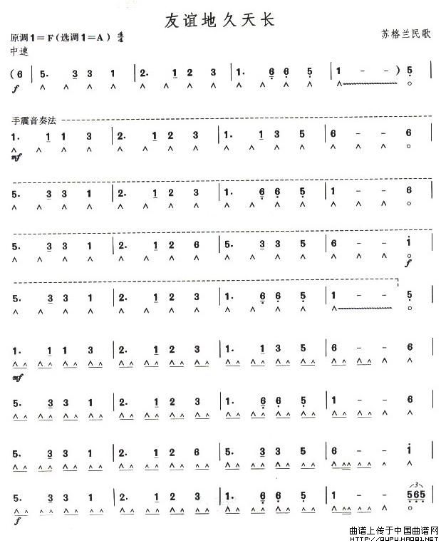 考级七级曲目:友谊地久天长(1)_原文件名:考级七级曲目:友谊地久天长1.jpg