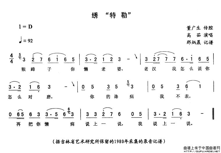 绣“特勒”(1)_原文件名:绣“特勒”1.jpg