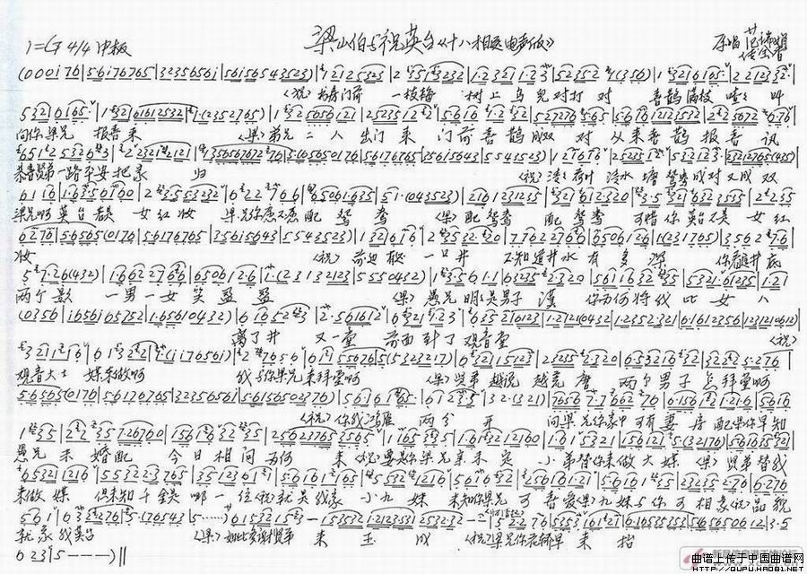 梁山伯与祝英台《十八相送》(1)_原文件名:梁山伯与祝英台《十八相送》1.jpg