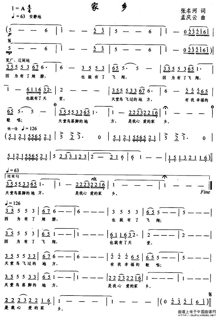 家乡(张名河词 孟庆云曲)(1)_原文件名:家乡1.jpg