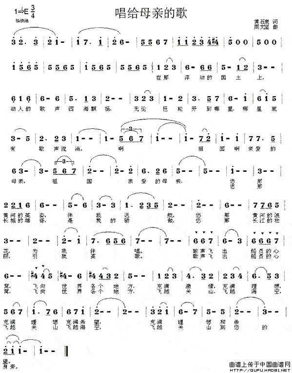 唱给母亲的歌(1)_原文件名:唱给母亲的歌1.jpg