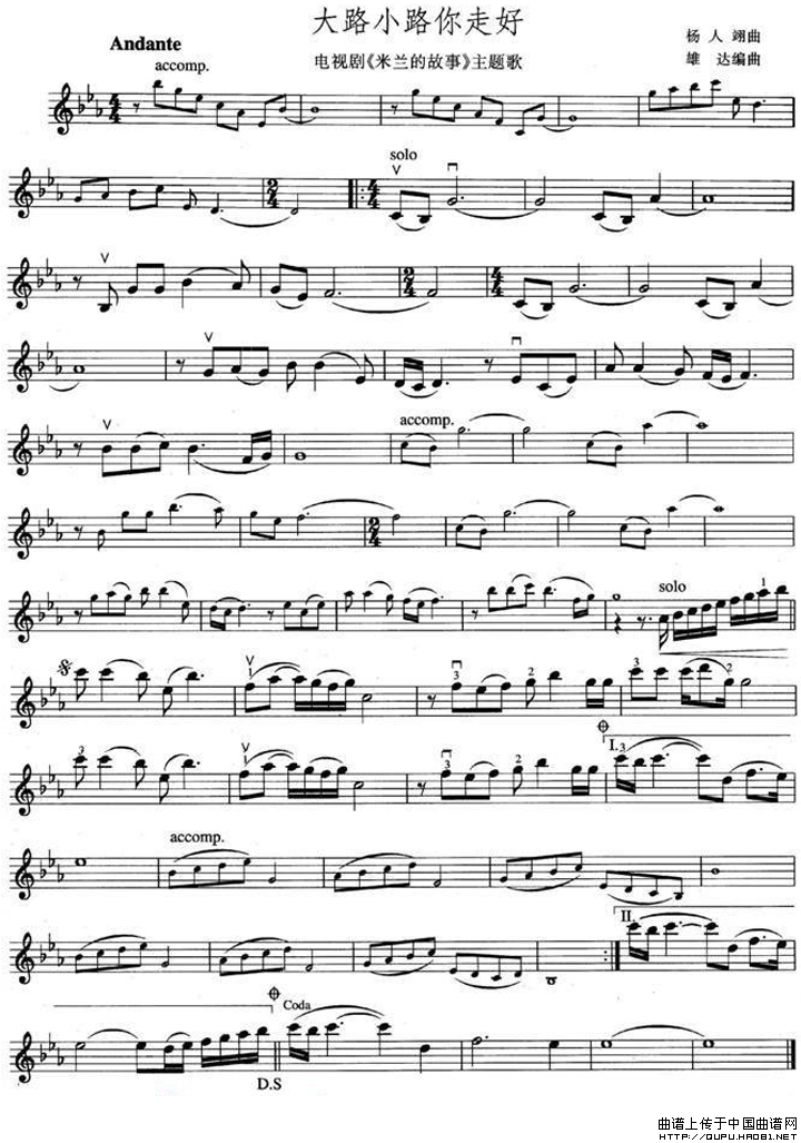 大路小路你走好(电视剧《米兰的故事》主题歌)(1)_原文件名:大路小路你走好1.gif