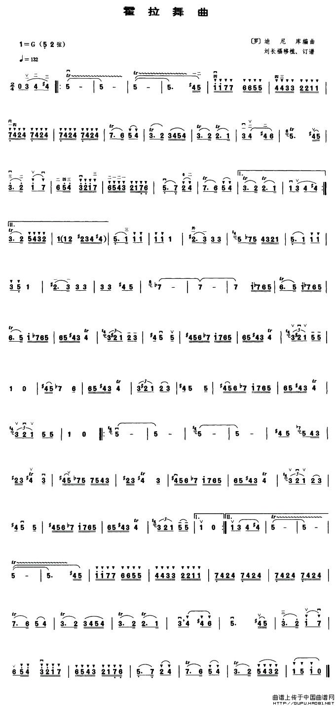 霍拉舞曲(刘长福移植订谱版)(1)_原文件名:霍拉舞曲1.jpg