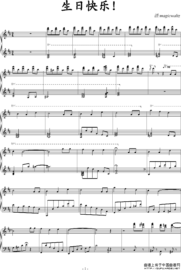 生日快乐 D大调变奏(1)_原文件名:生日快乐 D大调变奏1.gif