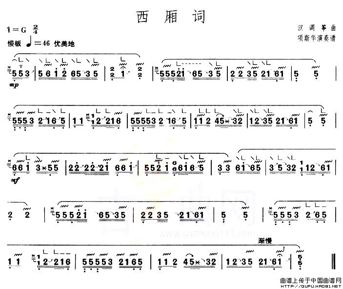 西厢词(【上海筝会】考级三级曲目)(1)_原文件名:西厢词1.jpg