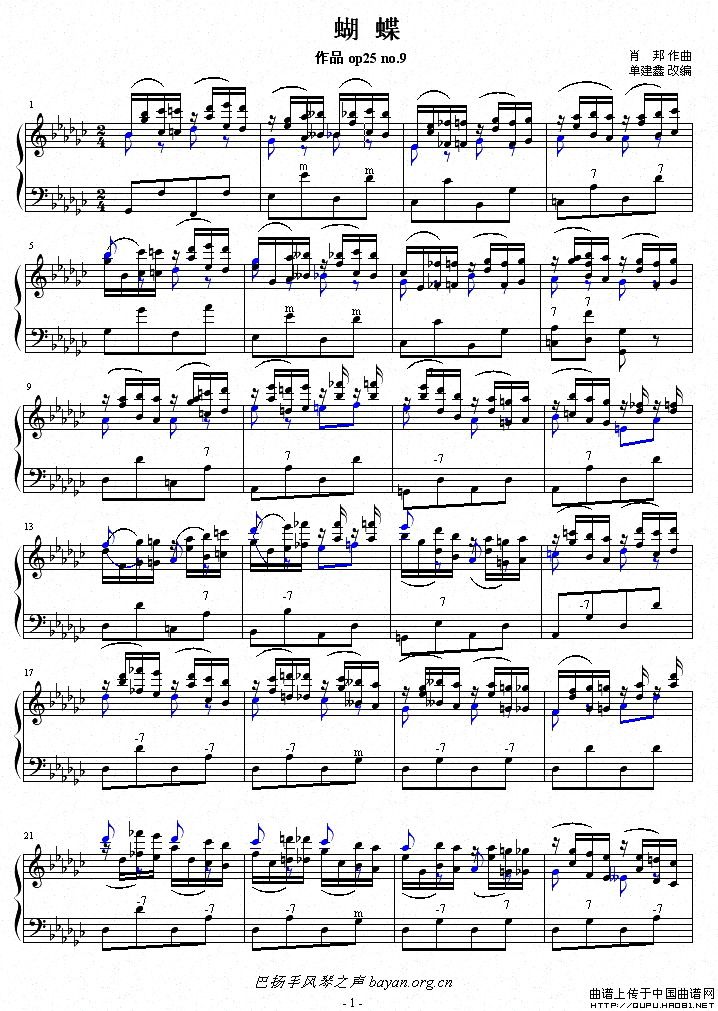 蝴蝶(巴扬谱)(1)_原文件名:蝴蝶1.jpg